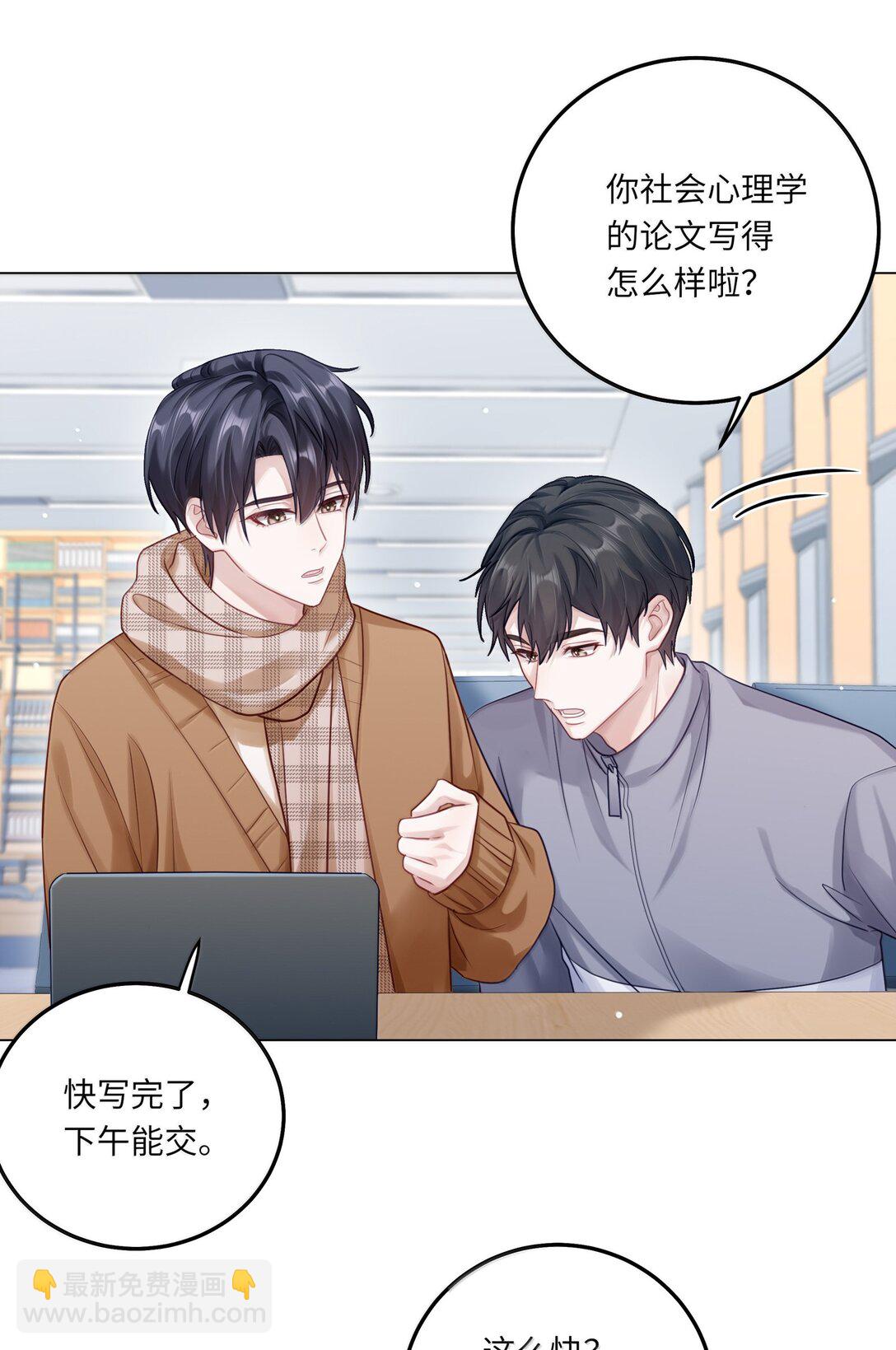 理我一下 - 096 番外：蔣堯的生日（上） - 5