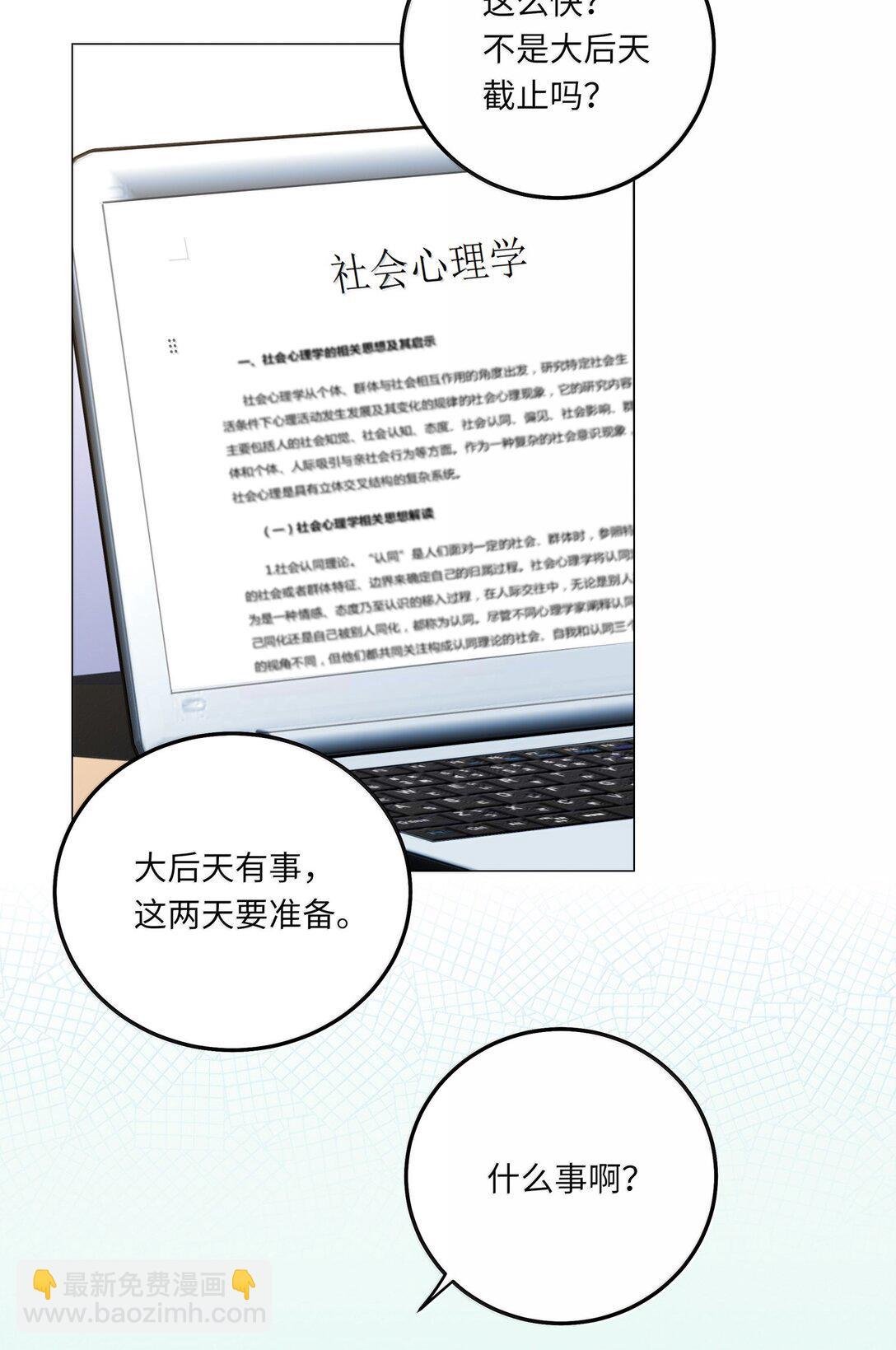 理我一下 - 096 番外：蔣堯的生日（上） - 6