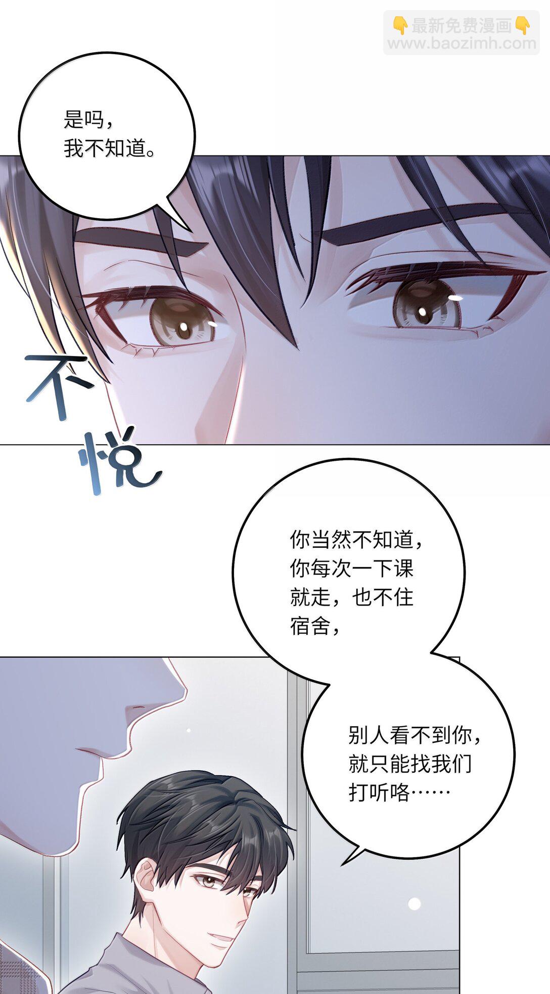 理我一下 - 096 番外：蔣堯的生日（上） - 2