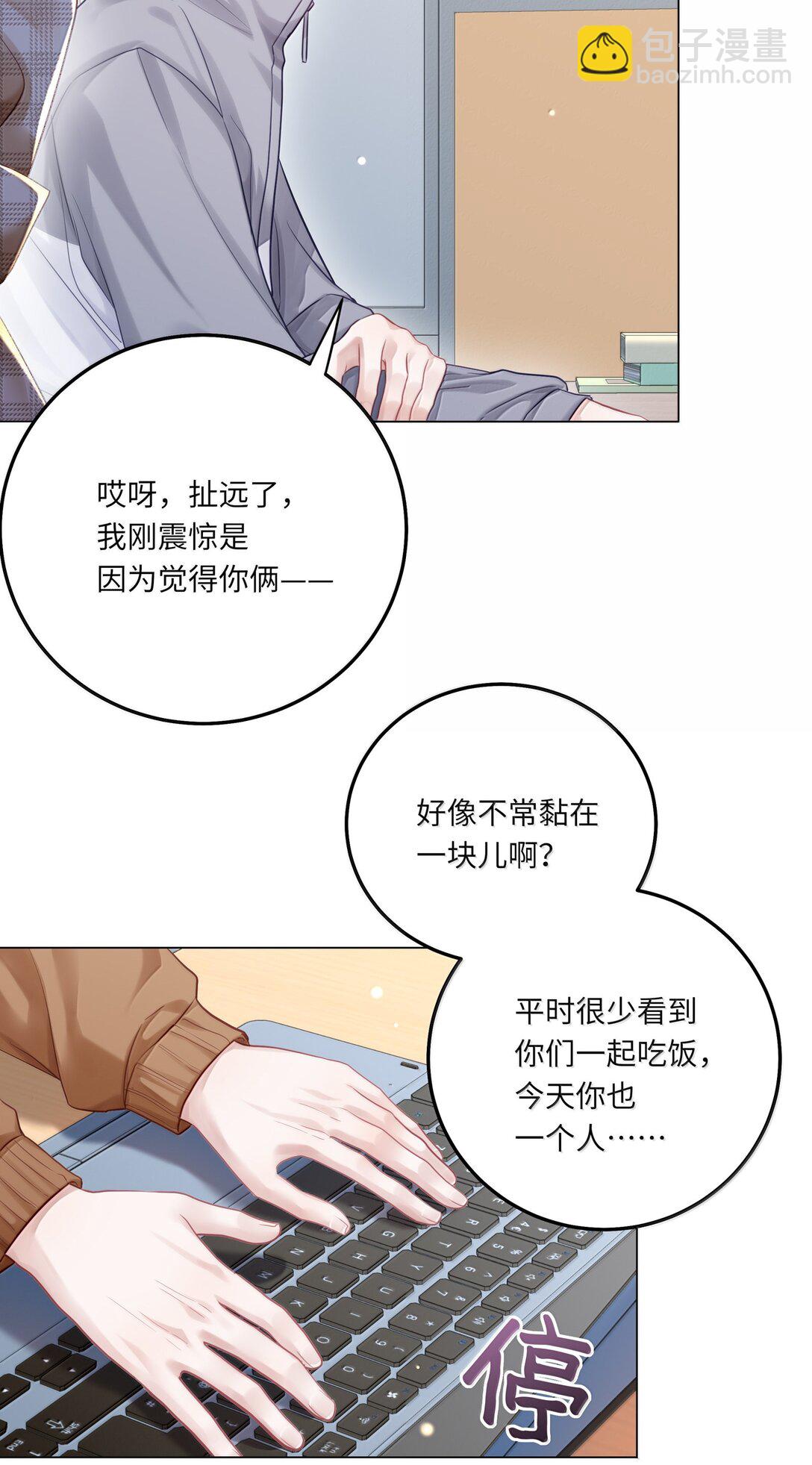 理我一下 - 096 番外：蔣堯的生日（上） - 3