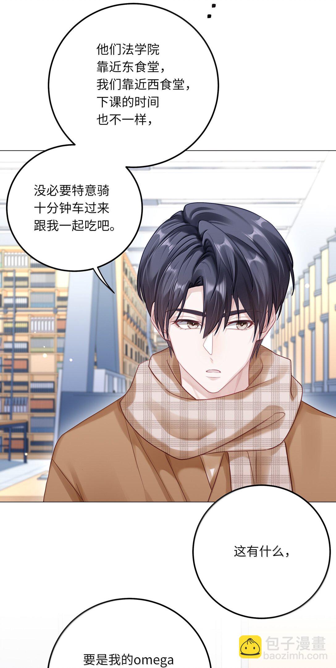 理我一下 - 096 番外：蔣堯的生日（上） - 4