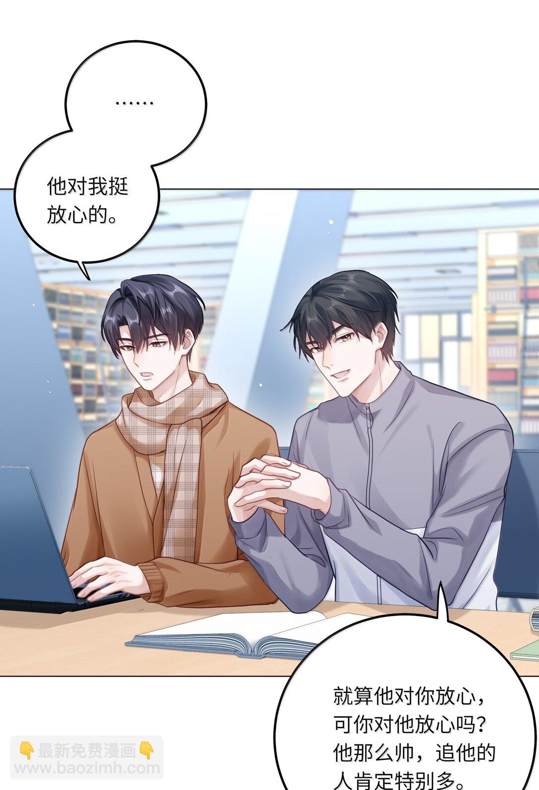 理我一下 - 096 番外：蔣堯的生日（上） - 6