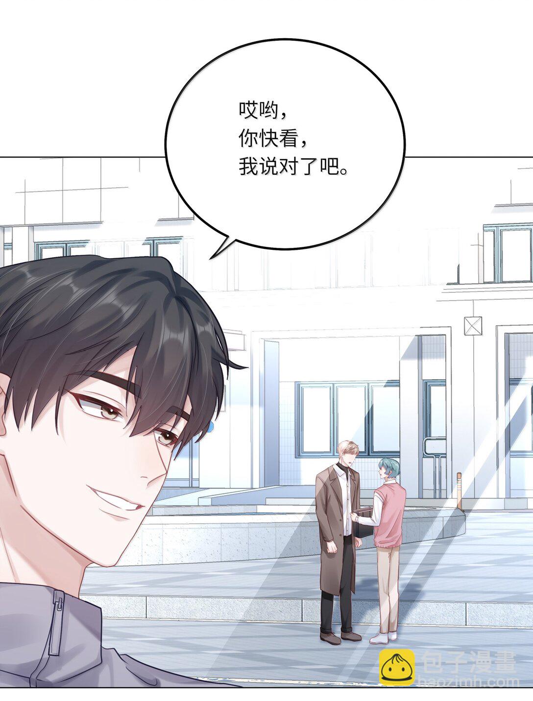 理我一下 - 096 番外：蔣堯的生日（上） - 1