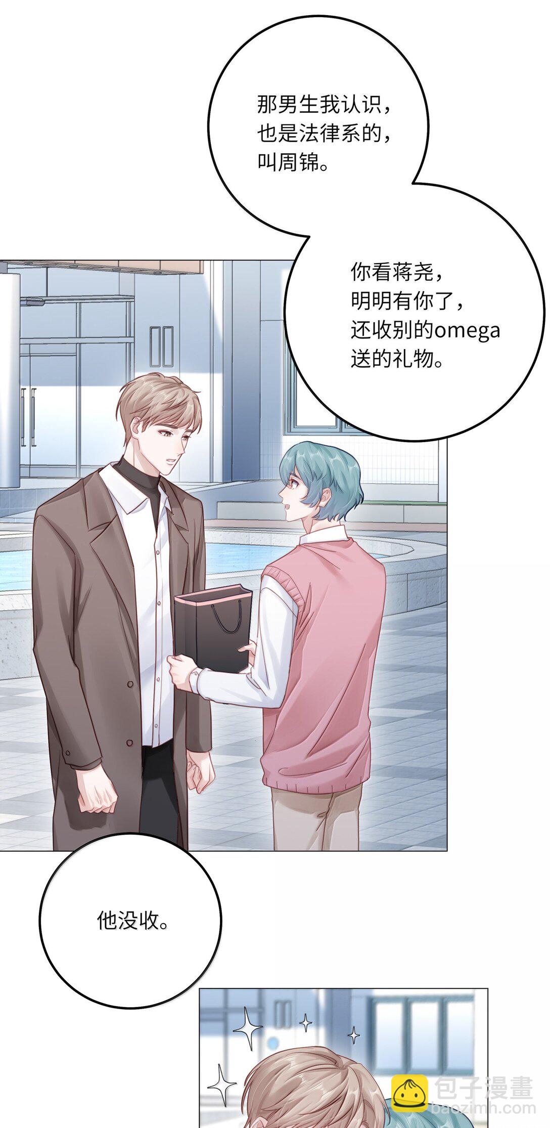 理我一下 - 096 番外：蔣堯的生日（上） - 2