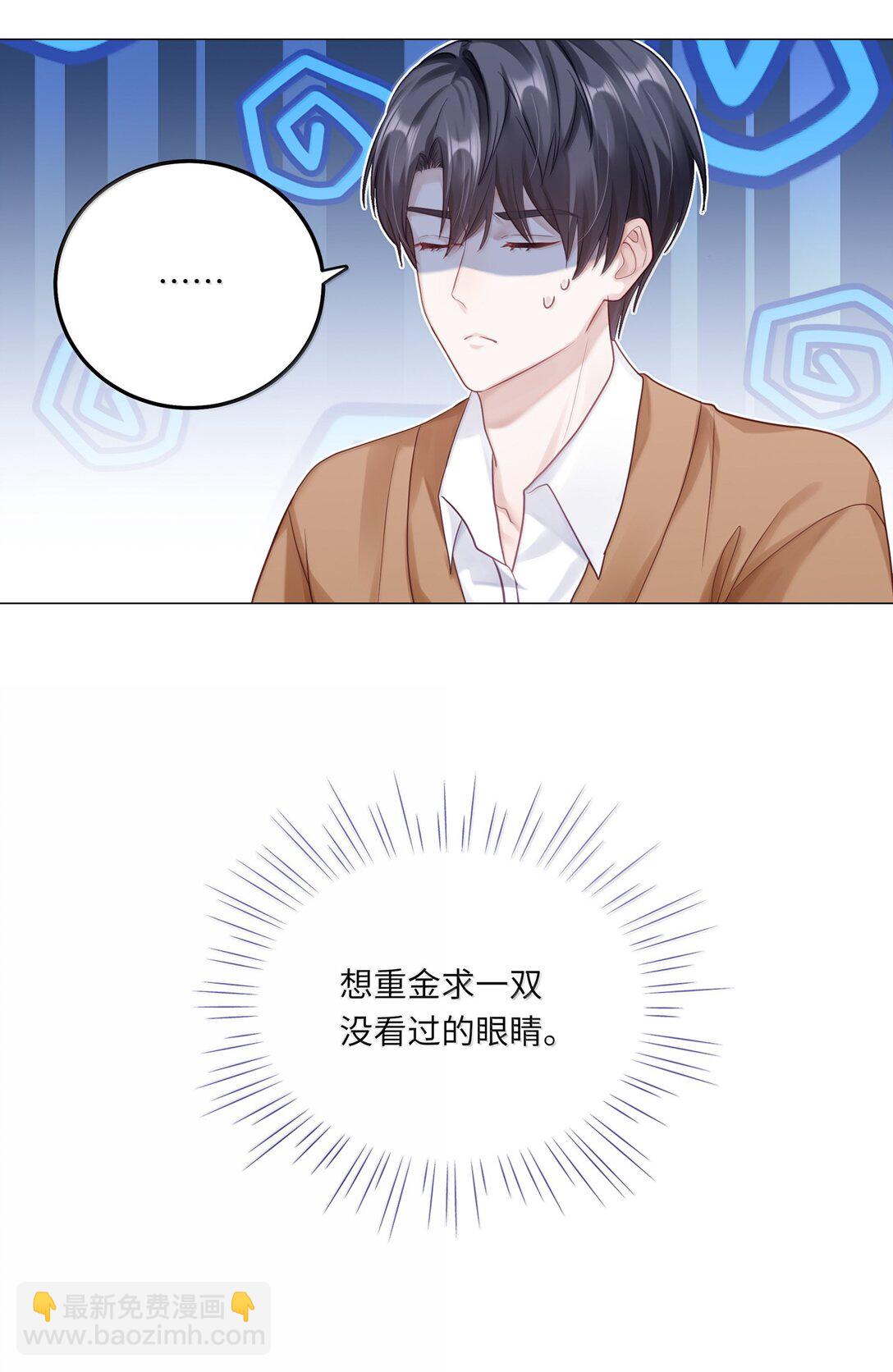 理我一下 - 096 番外：蔣堯的生日（上） - 6