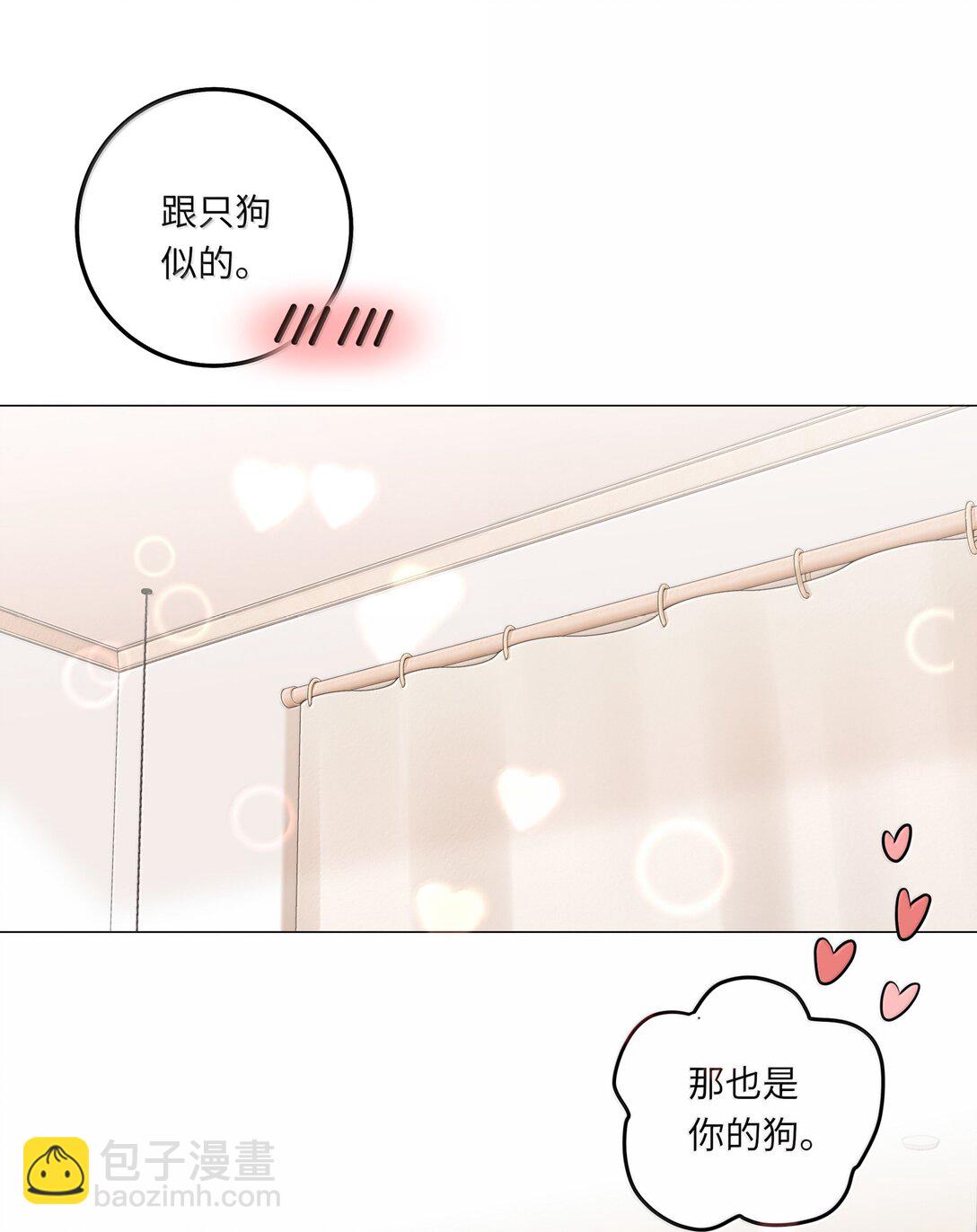 理我一下 - 096 番外：蔣堯的生日（上） - 6