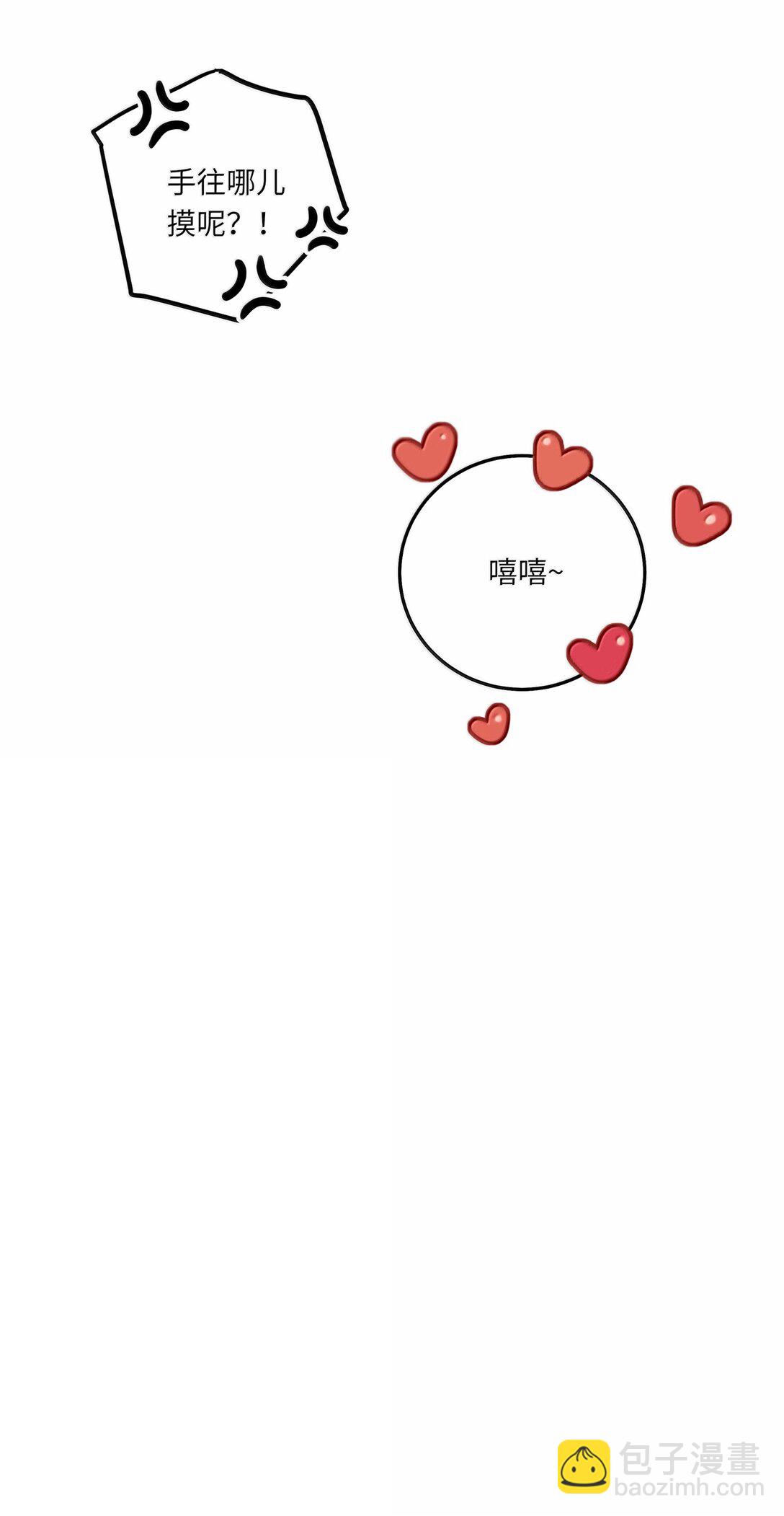 理我一下 - 096 番外：蔣堯的生日（上） - 1