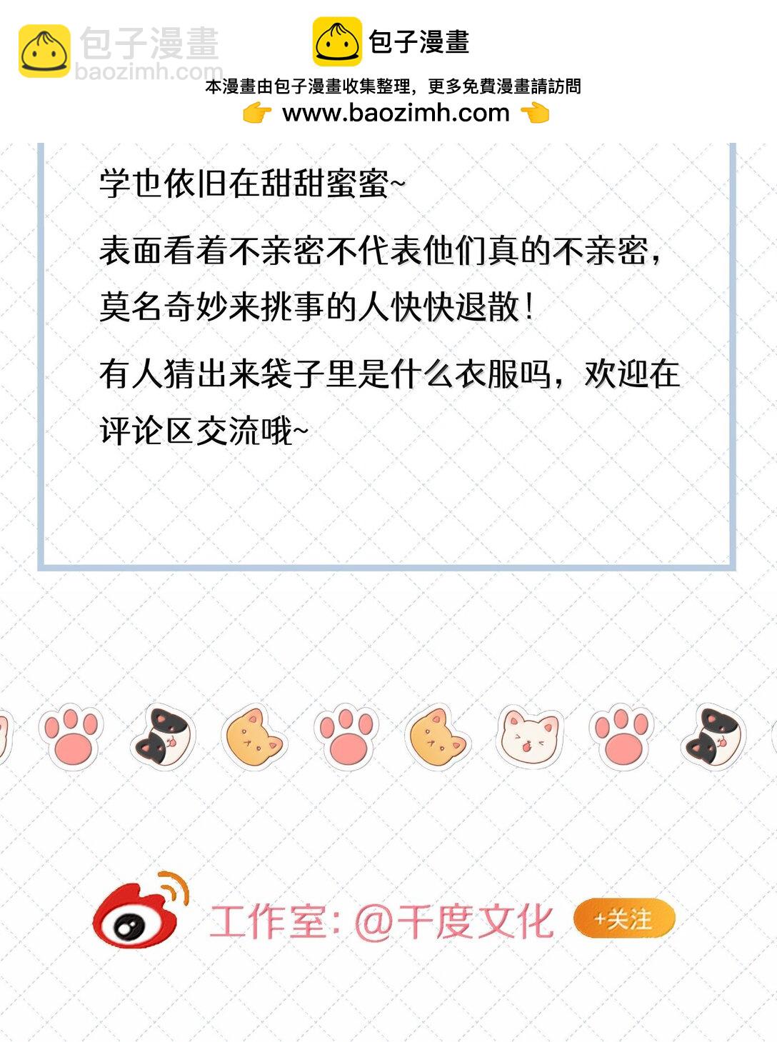 理我一下 - 096 番外：蔣堯的生日（上） - 5