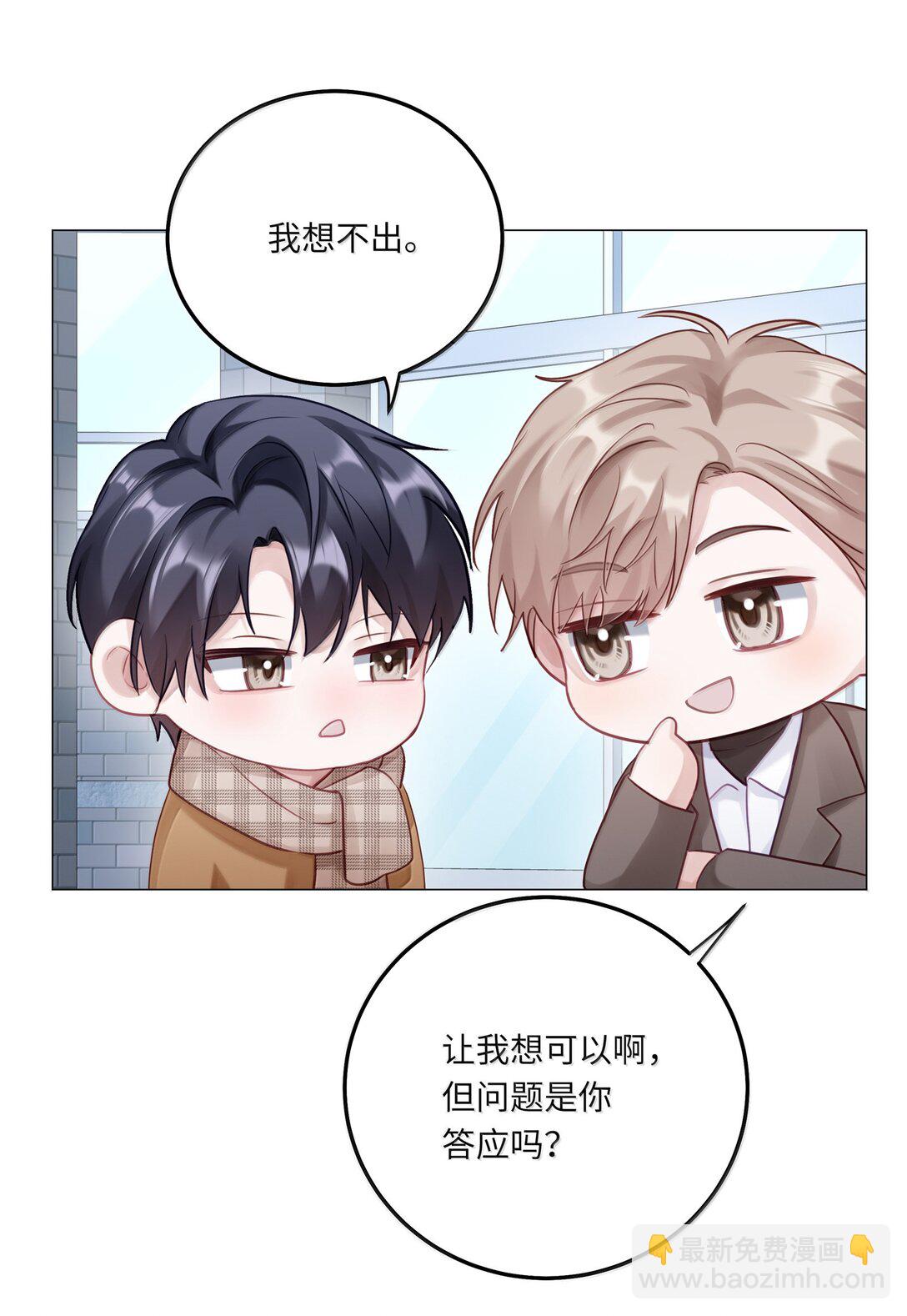 理我一下 - 096 番外：蔣堯的生日（上） - 6