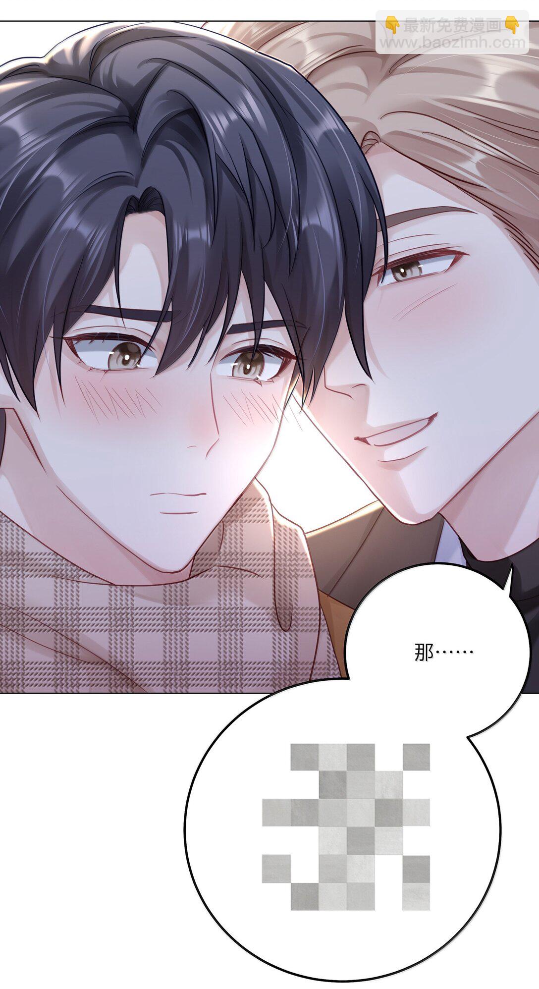 理我一下 - 096 番外：蔣堯的生日（上） - 7