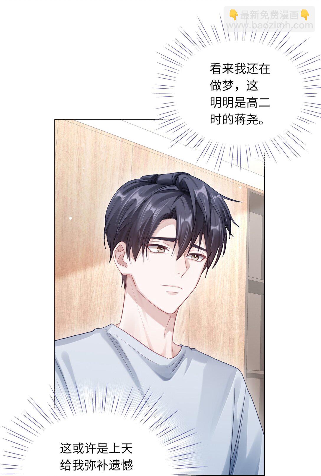 098 番外：情梦（上）-第107话