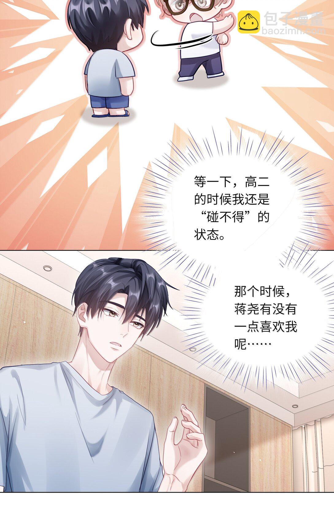 098 番外：情梦（上）-第107话