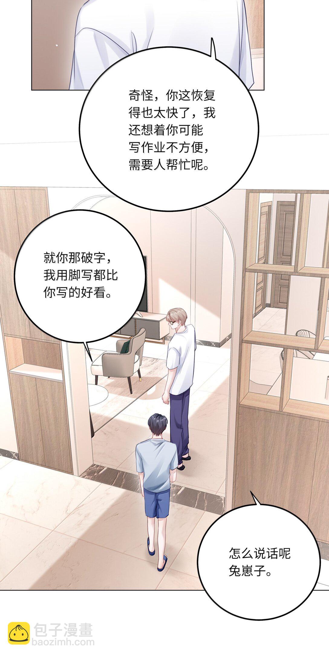 098 番外：情梦（上）-第107话