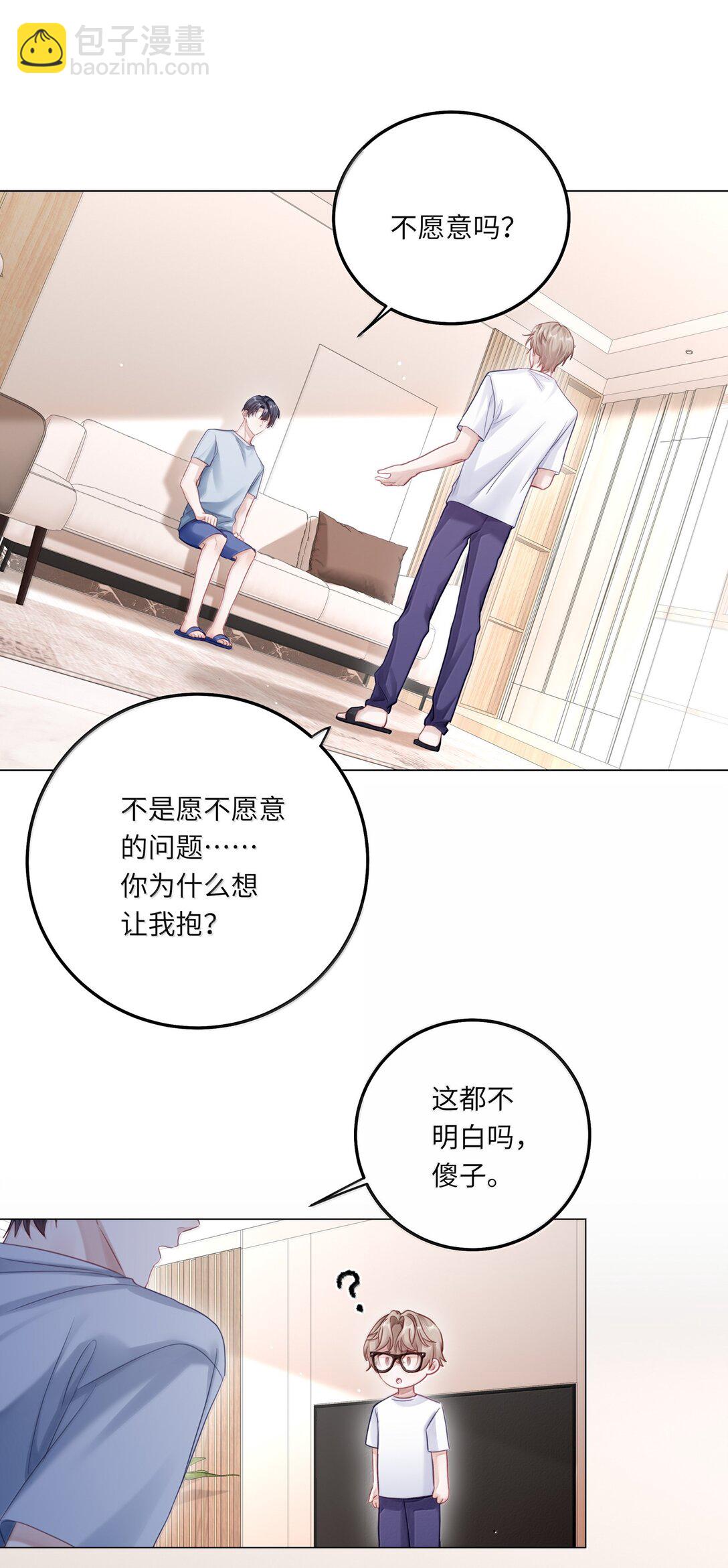 098 番外：情梦（上）-第107话