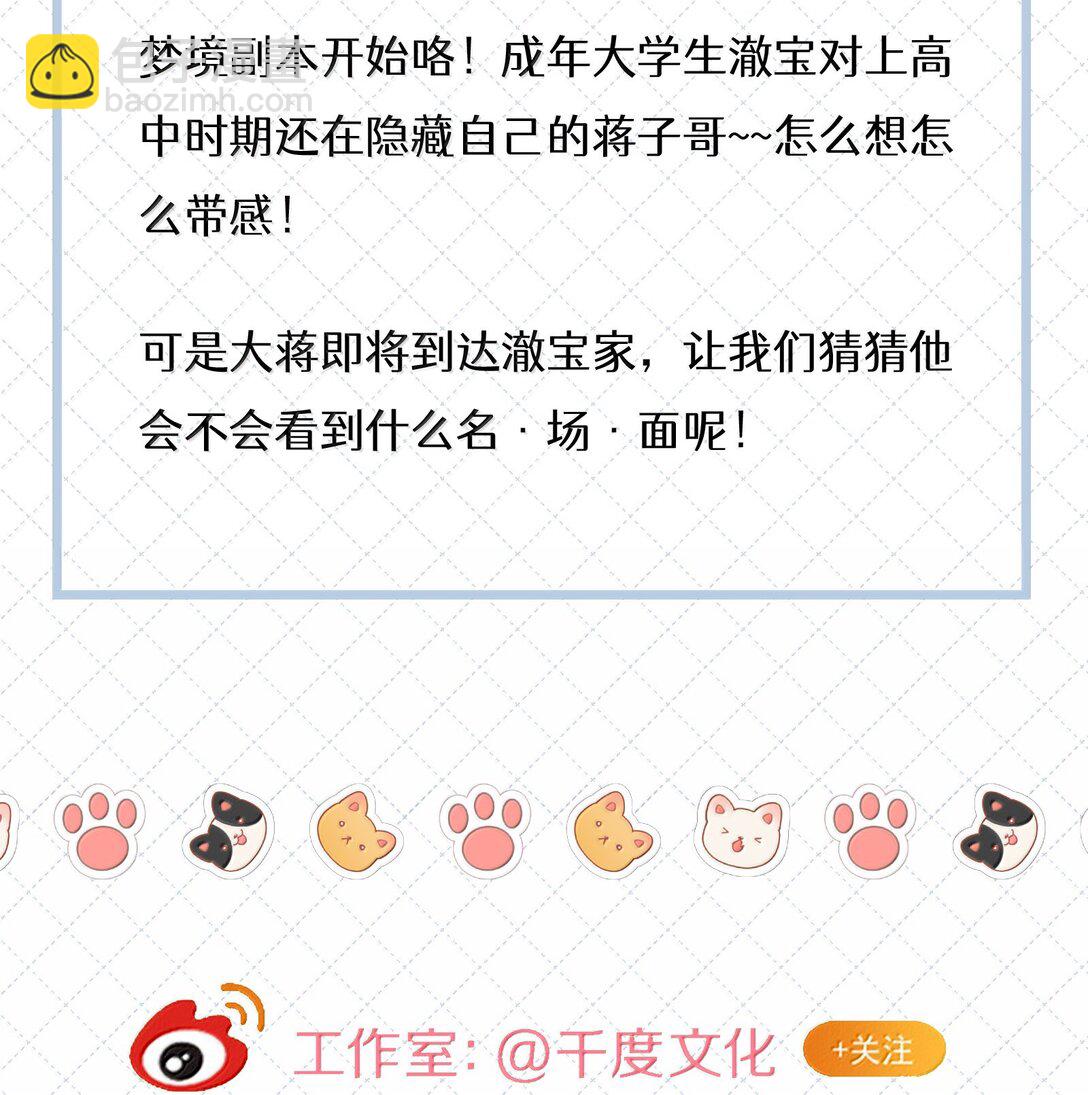 098 番外：情梦（上）-第107话