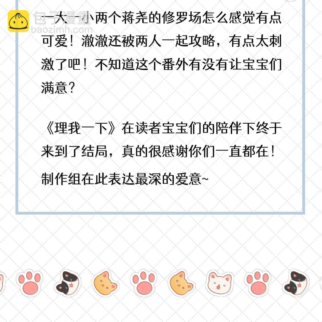 100 番外：情梦（下）-第109话