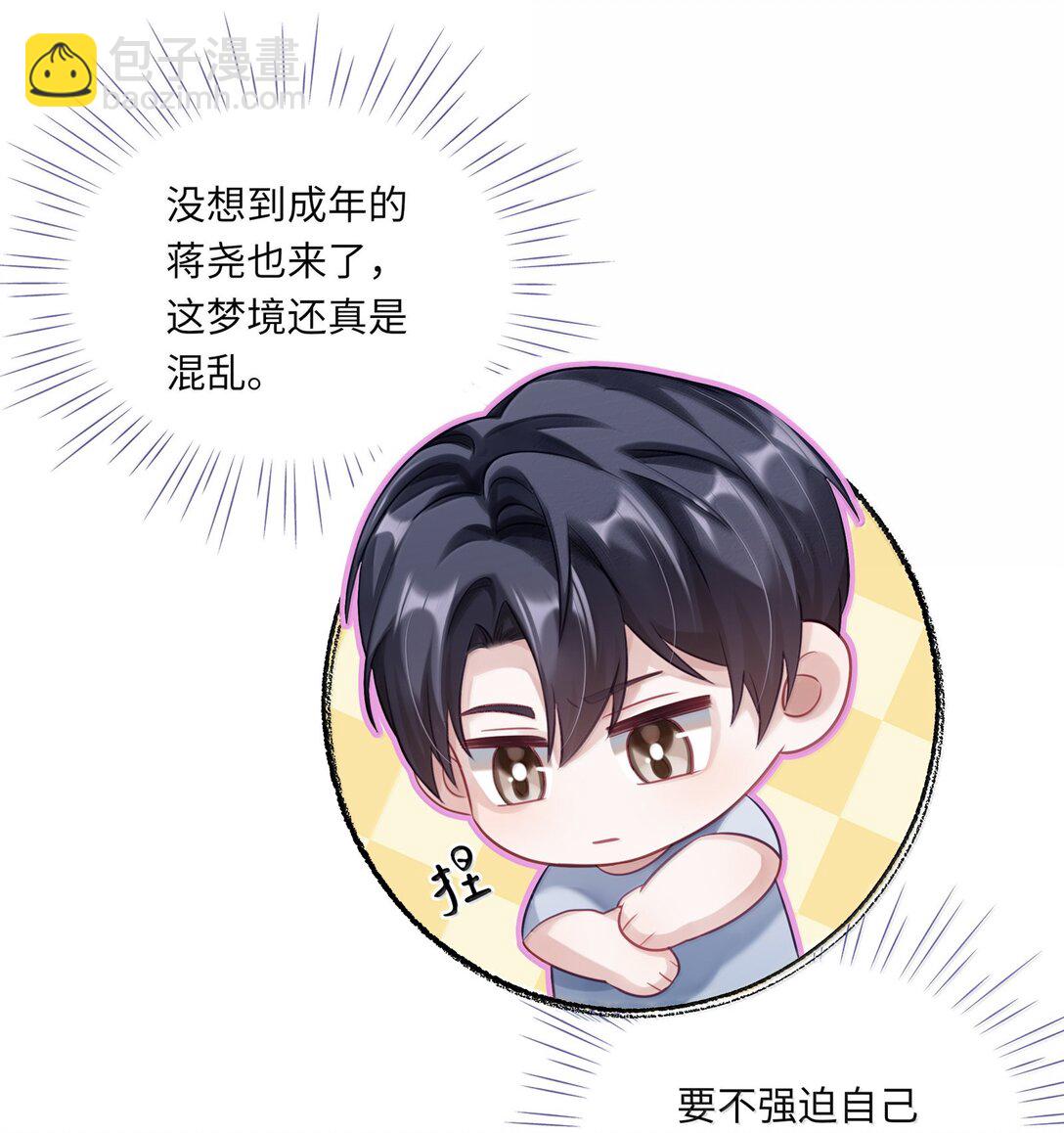 100 番外：情梦（下）-第109话