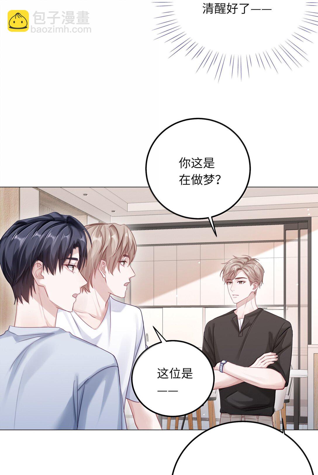 100 番外：情梦（下）-第109话