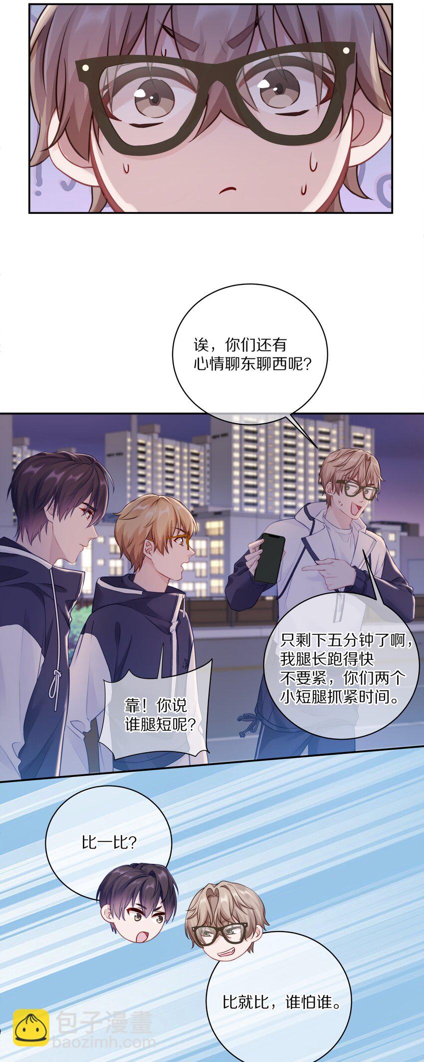 010 这都拿不下你？(1/2)-第13话