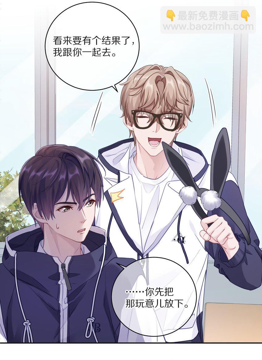 010 这都拿不下你？(1/2)-第13话