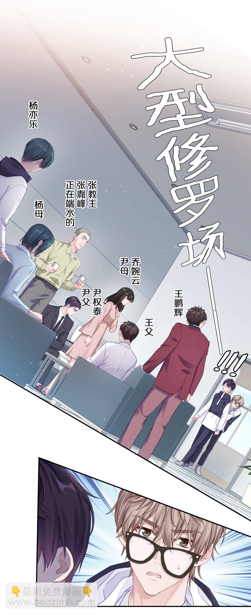 010 这都拿不下你？(1/2)-第13话