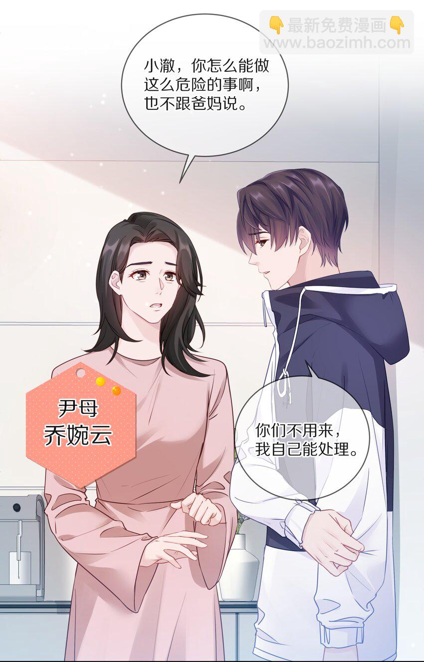 010 这都拿不下你？(1/2)-第13话