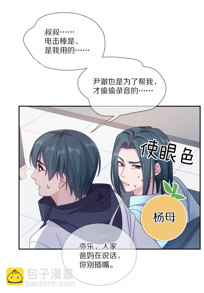 010 这都拿不下你？(1/2)-第13话