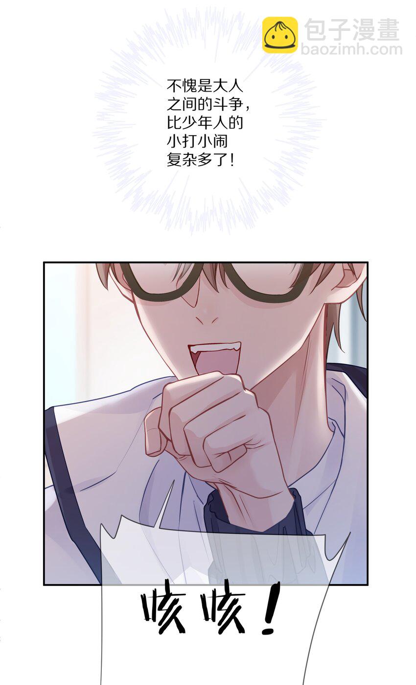 010 这都拿不下你？(1/2)-第13话