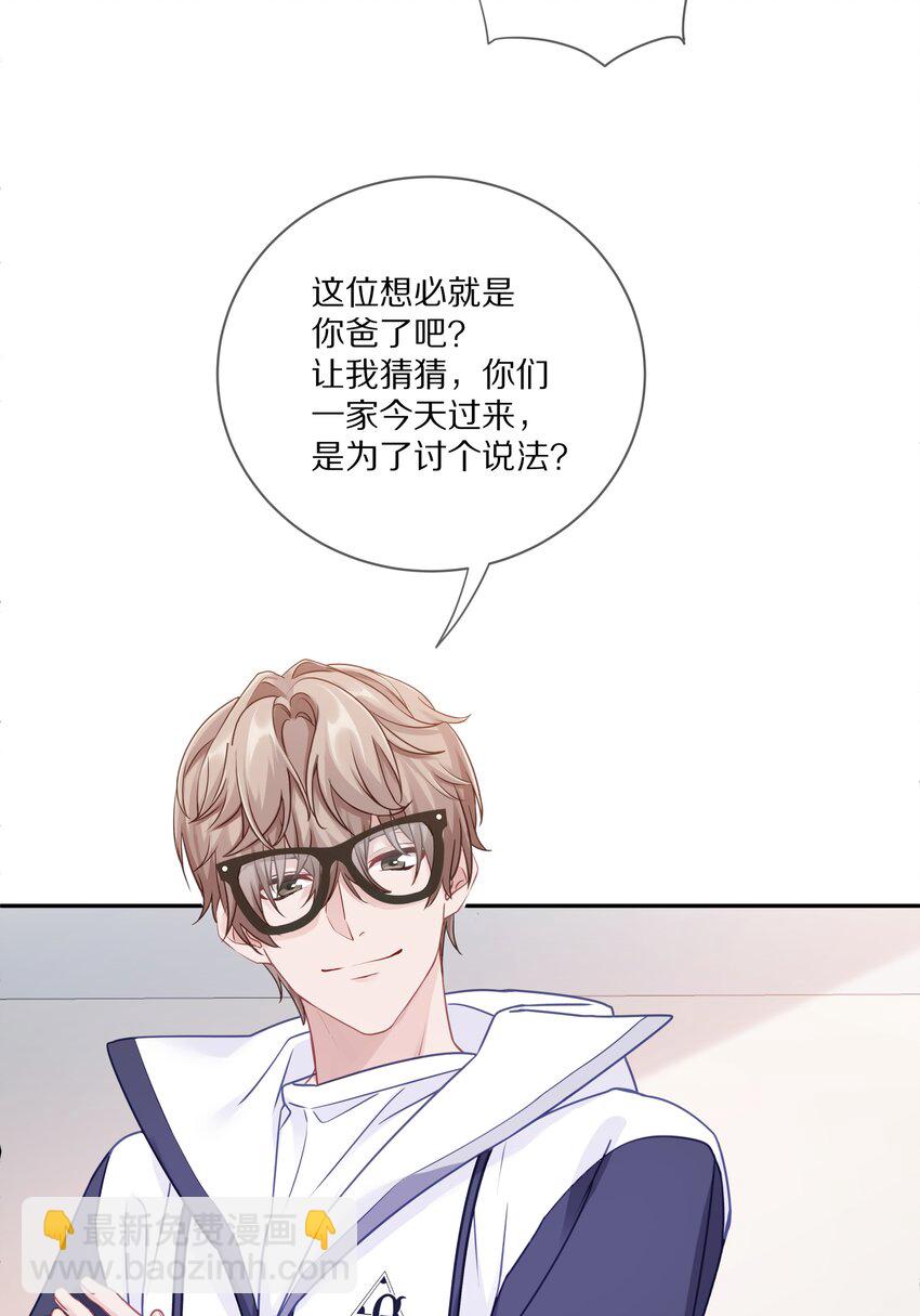 010 这都拿不下你？(1/2)-第13话