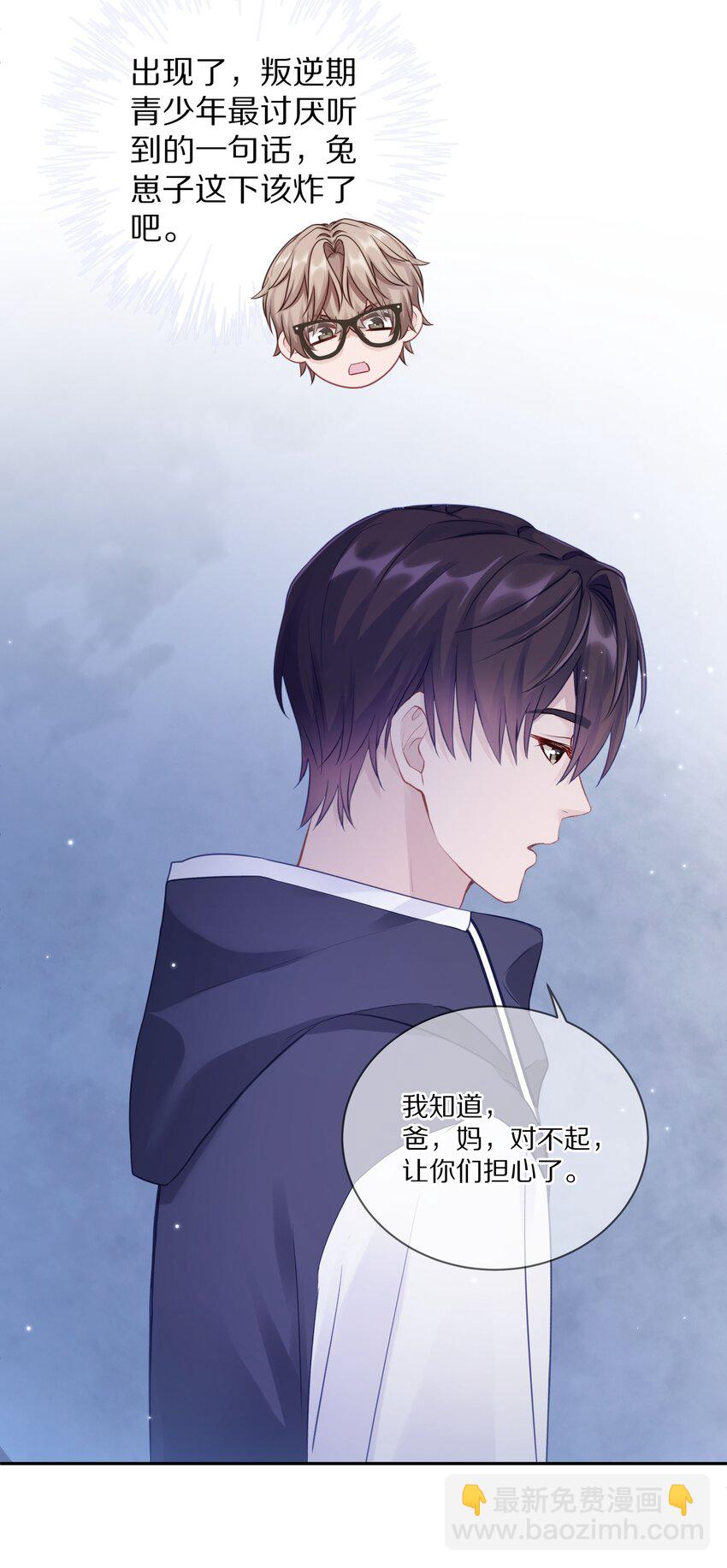 010 这都拿不下你？(1/2)-第13话