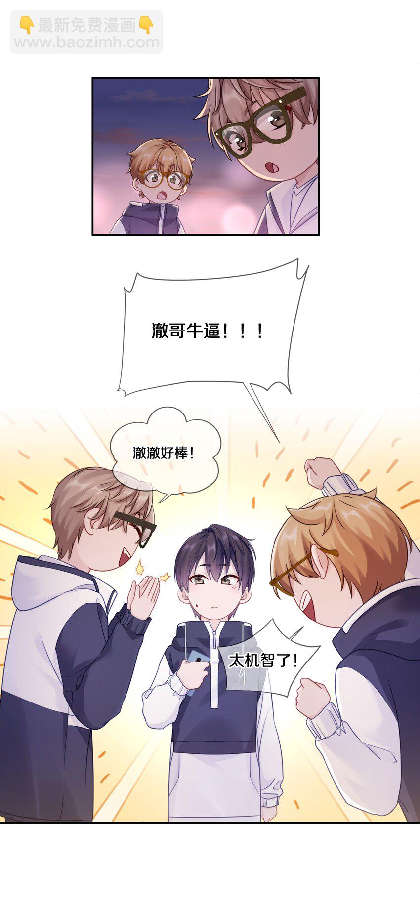 010 这都拿不下你？(1/2)-第13话