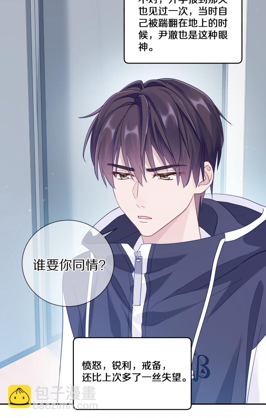 013 手牵手让所有人看看！-第17话