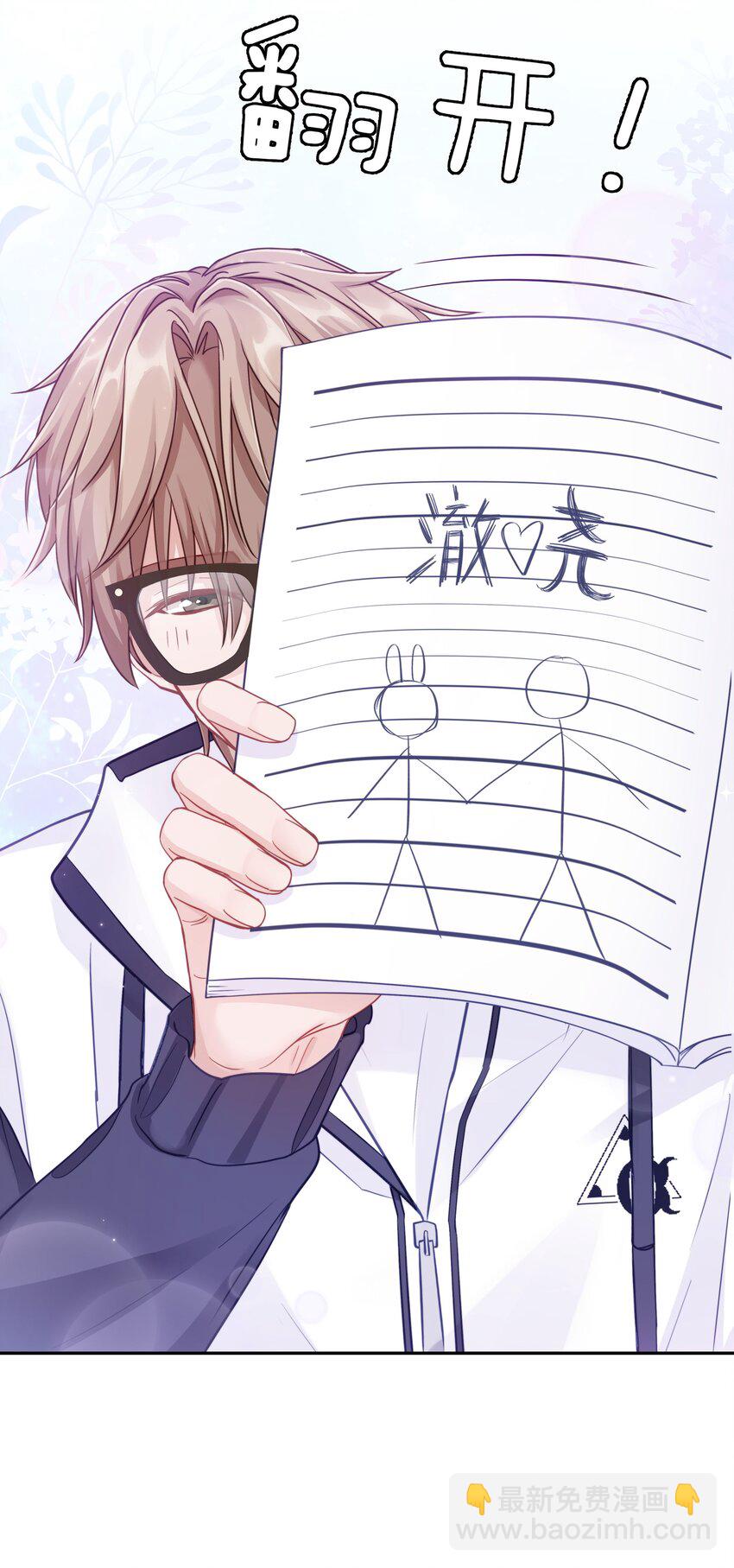 013 手牵手让所有人看看！-第17话