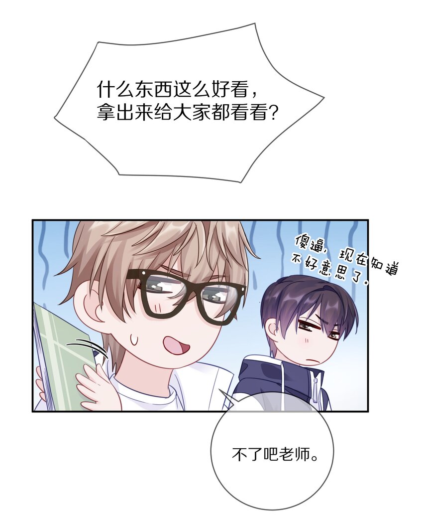 013 手牵手让所有人看看！-第17话