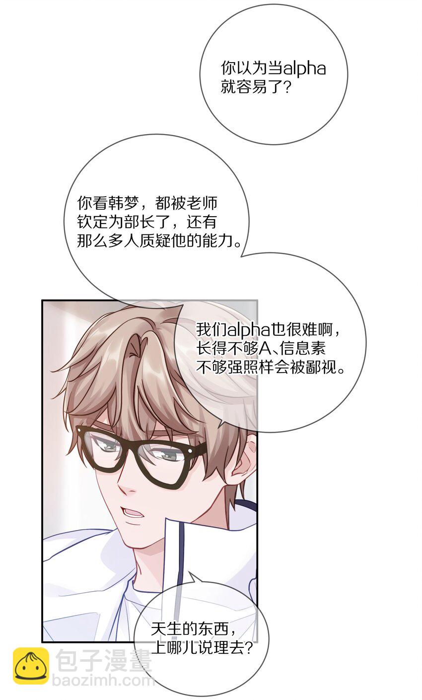 013 手牵手让所有人看看！-第17话