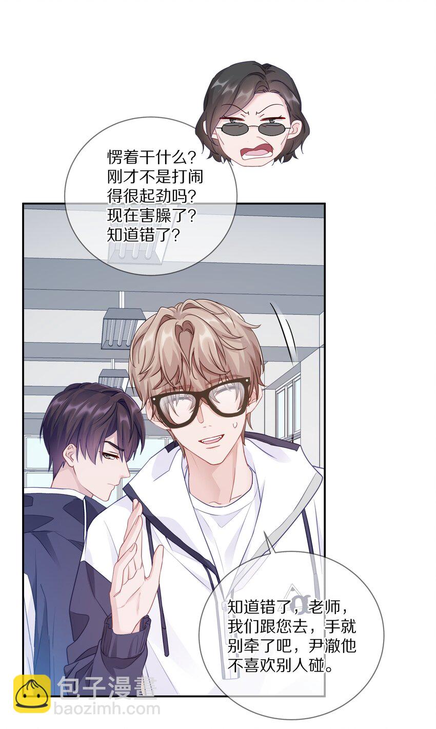 013 手牵手让所有人看看！-第17话