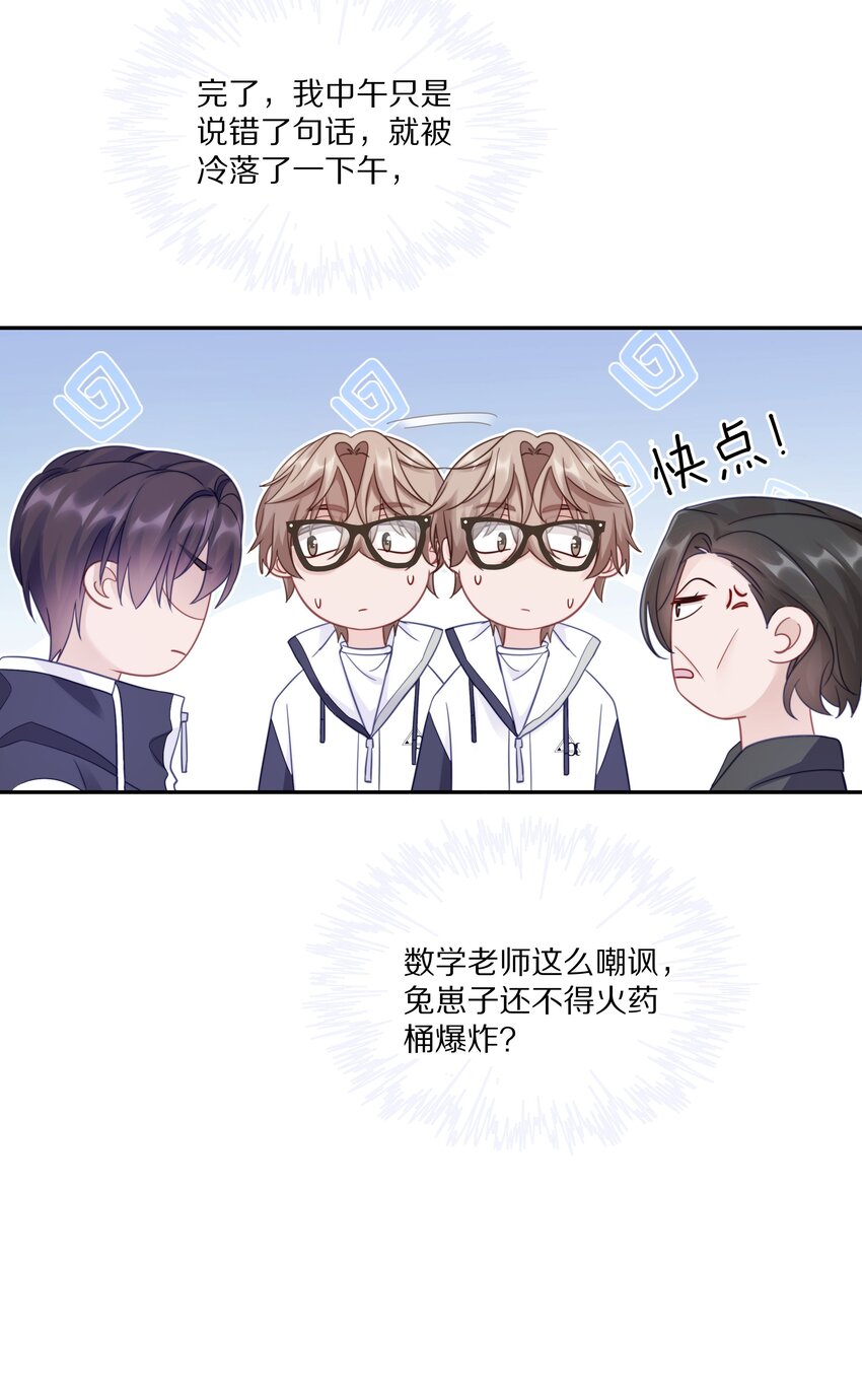 013 手牵手让所有人看看！-第17话