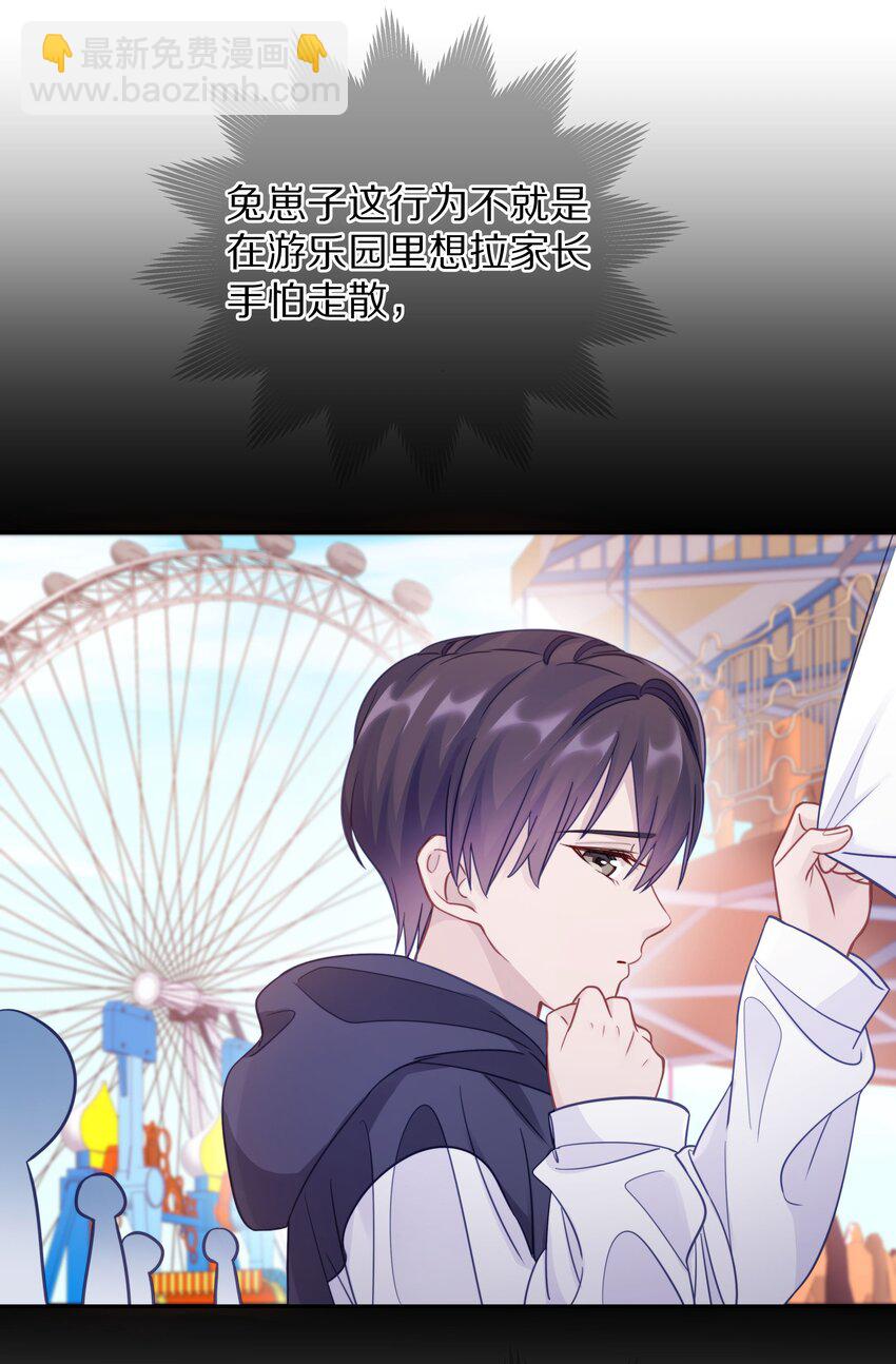 013 手牵手让所有人看看！-第17话