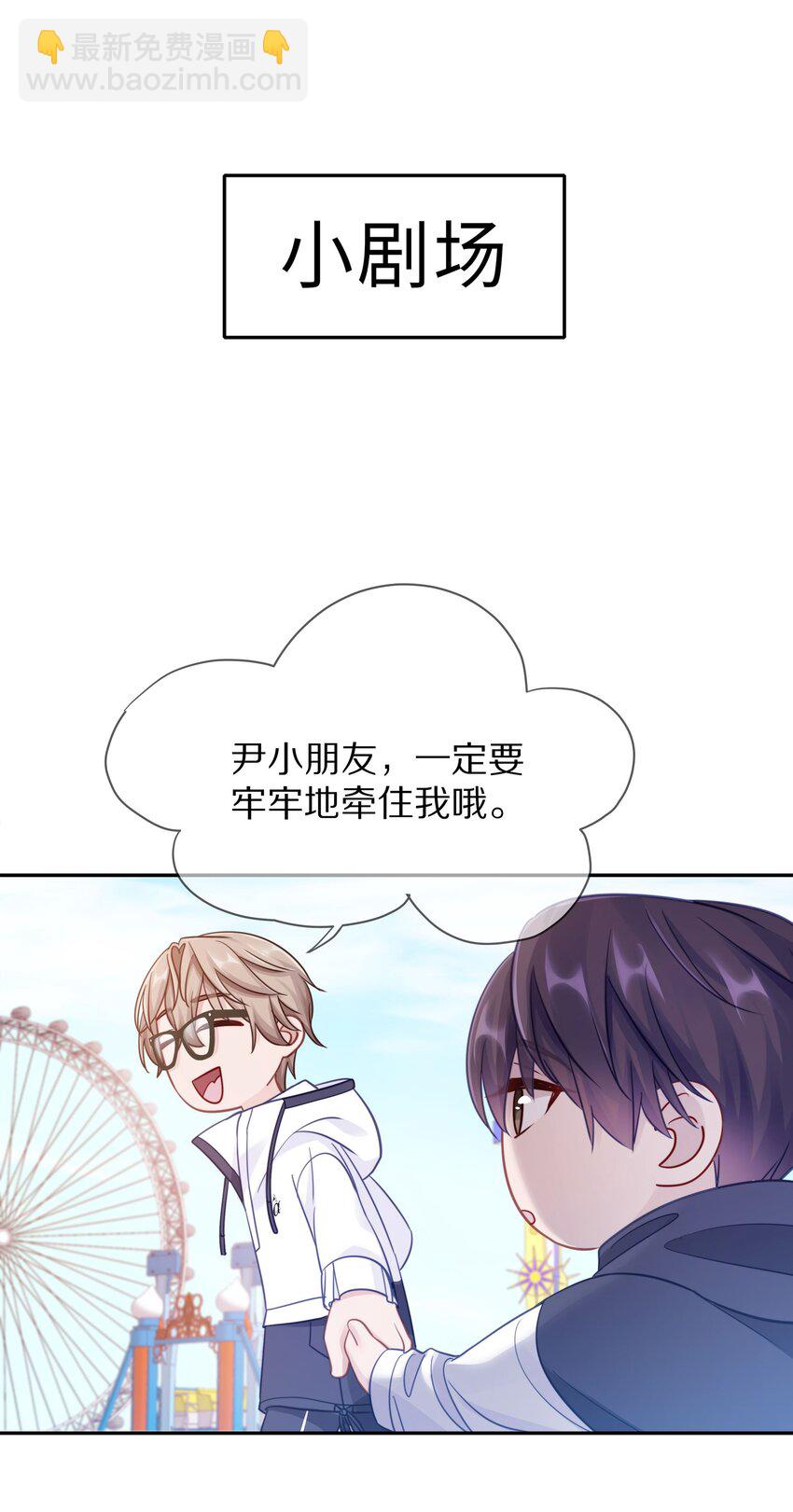 013 手牵手让所有人看看！-第17话