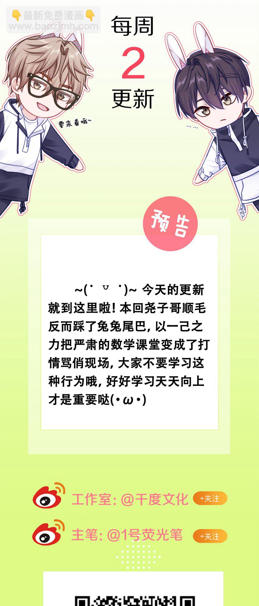 013 手牵手让所有人看看！-第17话