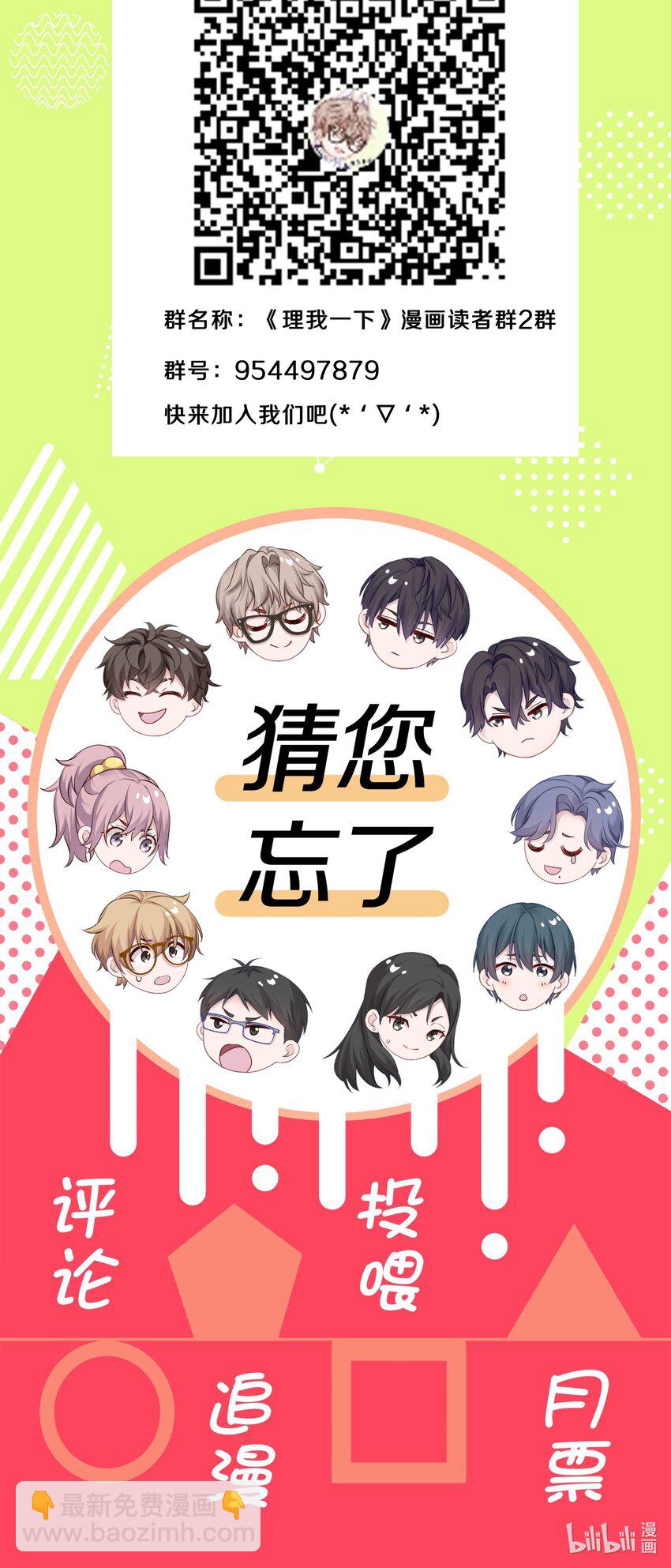 013 手牵手让所有人看看！-第17话