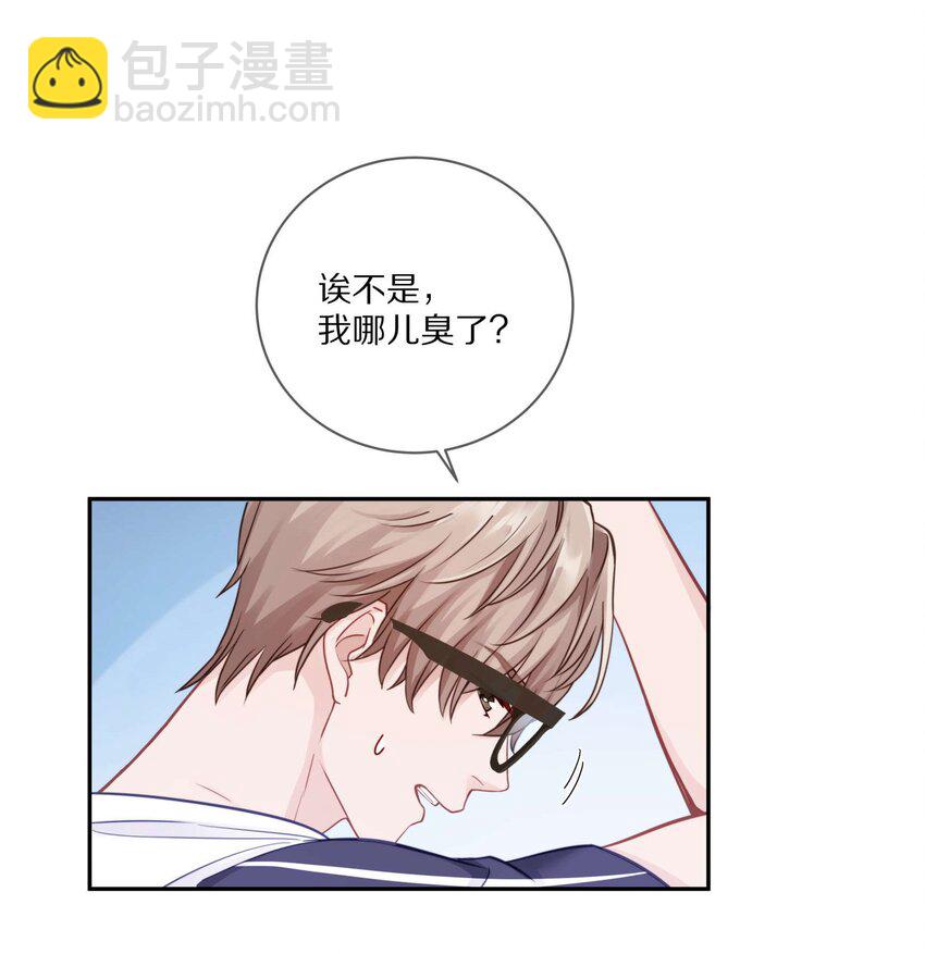 015 我闻不到你的信息素(1/2)-第19话