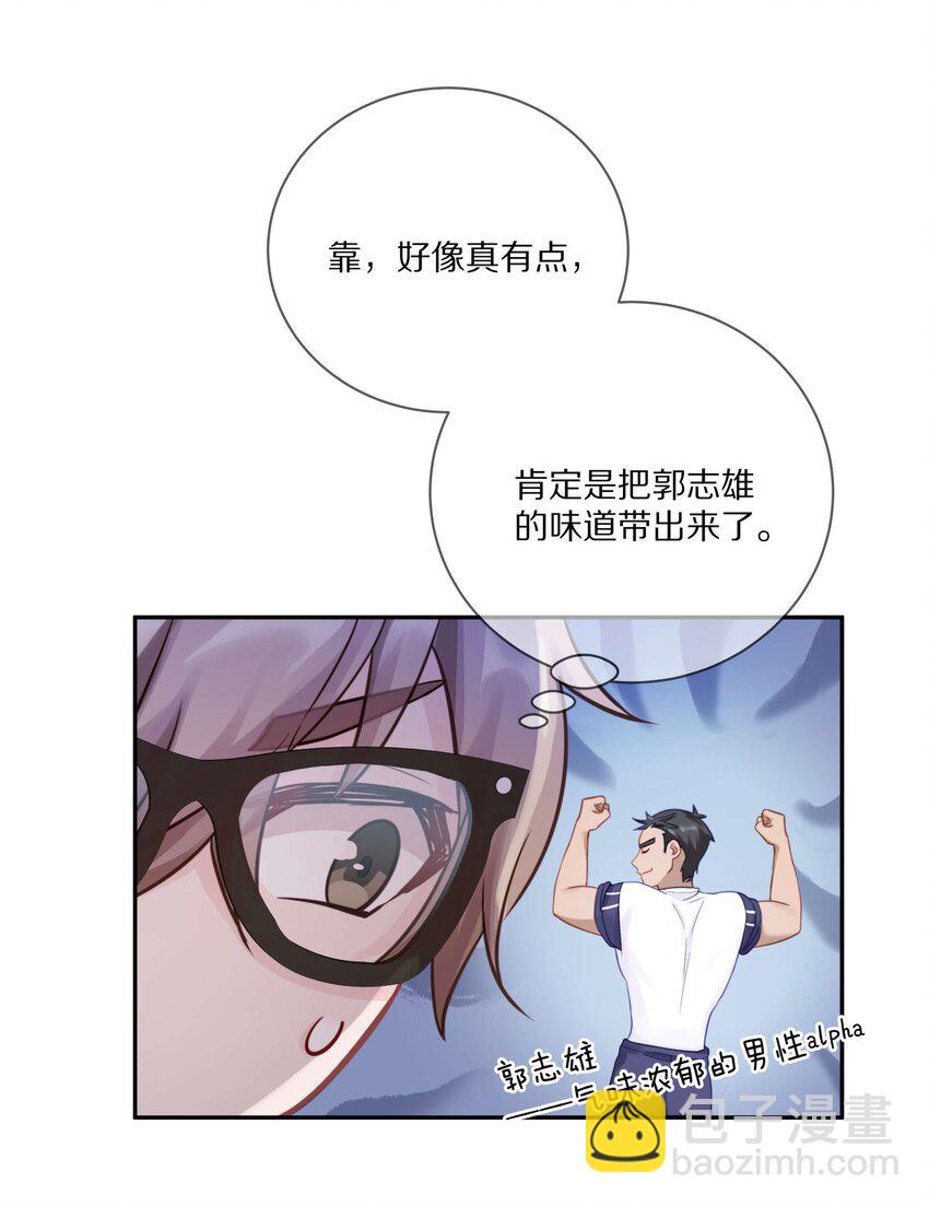 015 我闻不到你的信息素(1/2)-第19话