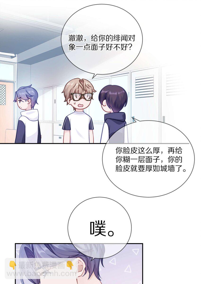 015 我闻不到你的信息素(1/2)-第19话