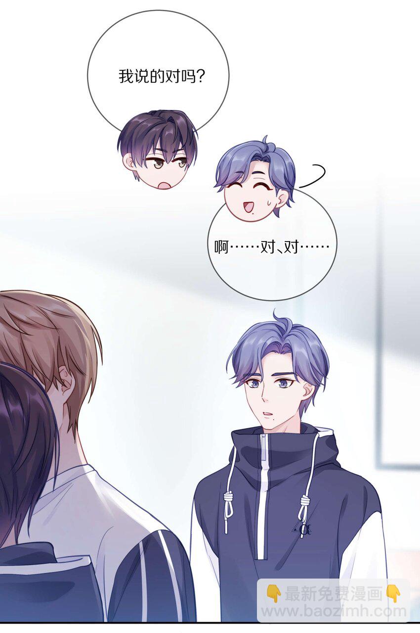 015 我闻不到你的信息素(1/2)-第19话