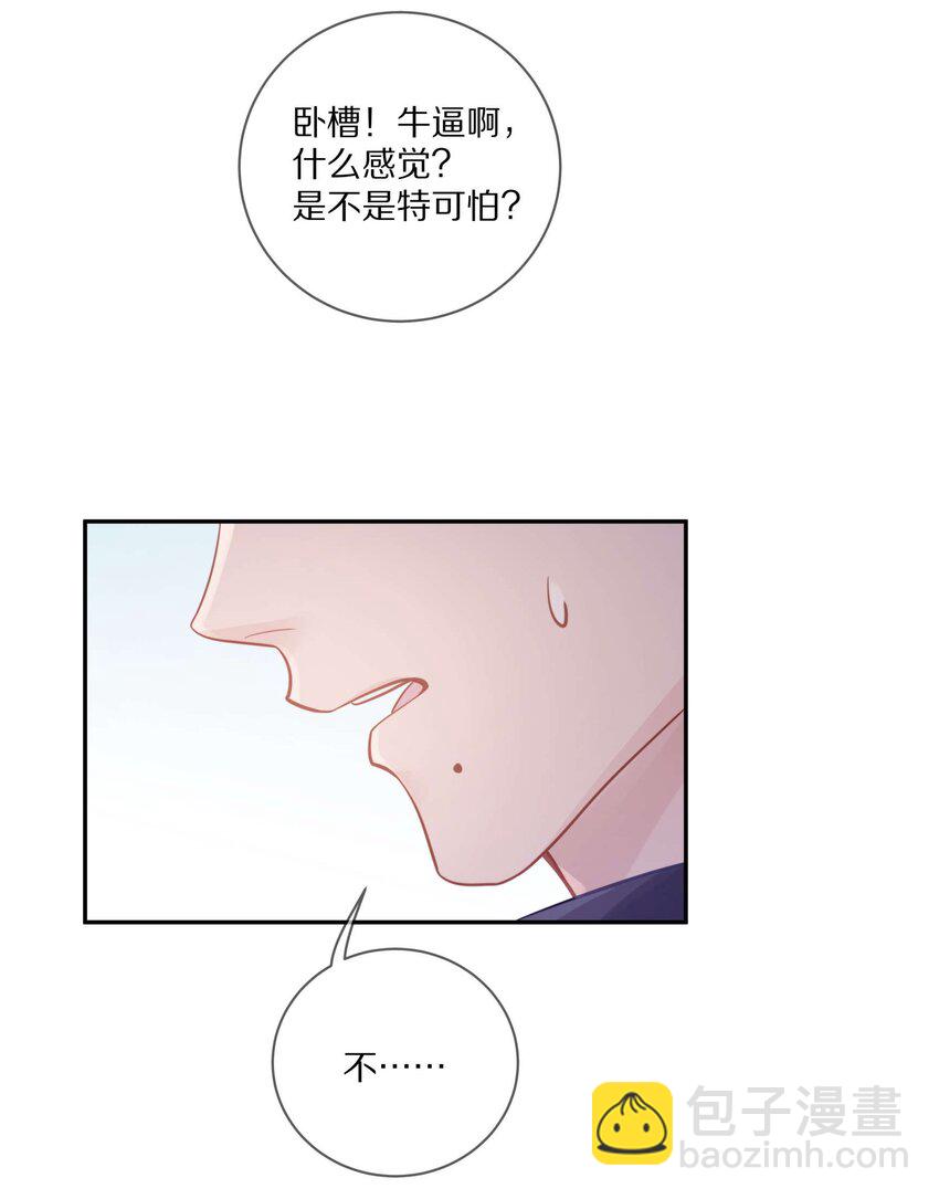 015 我闻不到你的信息素(1/2)-第19话