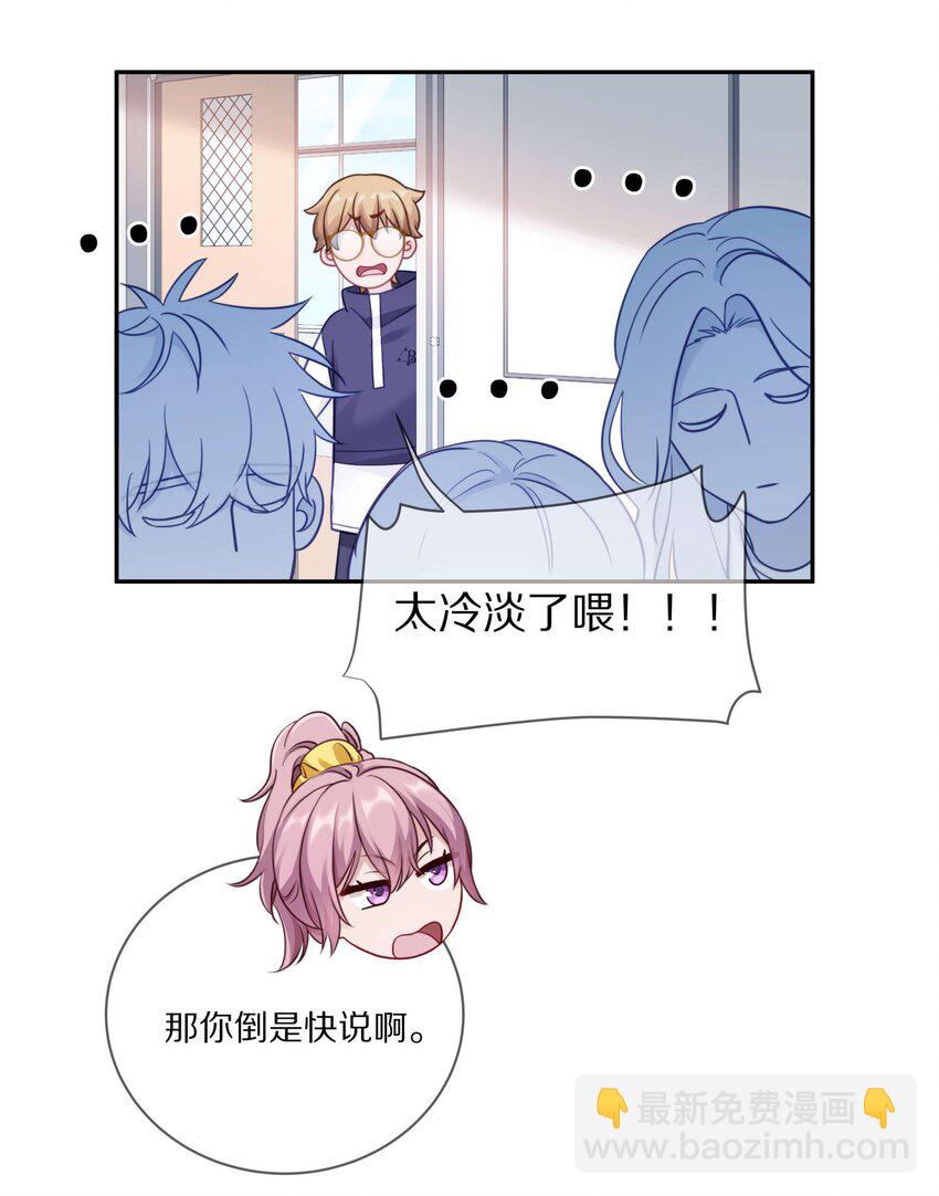 015 我闻不到你的信息素(1/2)-第19话