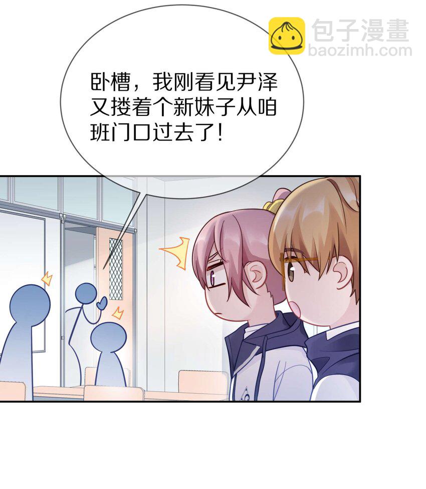 015 我闻不到你的信息素(1/2)-第19话