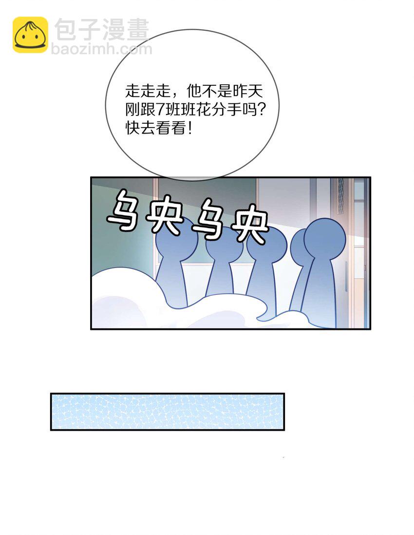 015 我闻不到你的信息素(1/2)-第19话