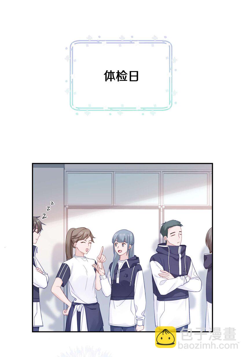 015 我闻不到你的信息素(1/2)-第19话